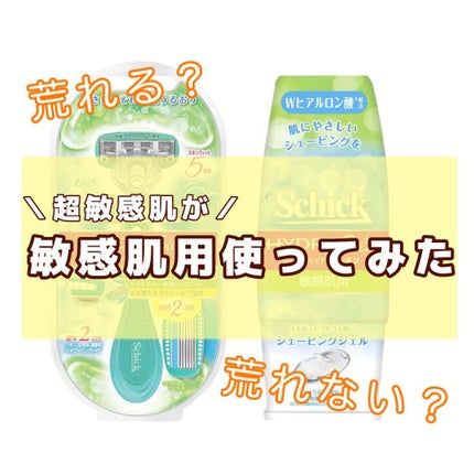 ハイドロシルク 敏感肌用 ホルダー (刃付き+替刃1コ)/ハイドロシルク/シェーバーを使ったクチコミ(1枚目)
