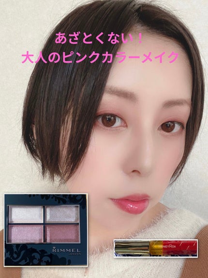 ロイヤルヴィンテージ アイズ/リンメル ロンドン/アイシャドウパレットを使ったクチコミ(1枚目)