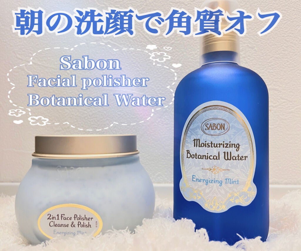 フェイスポリッシャー リフレッシング(ミント)/SABON/スクラブ・ゴマージュを使ったクチコミ(1枚目)