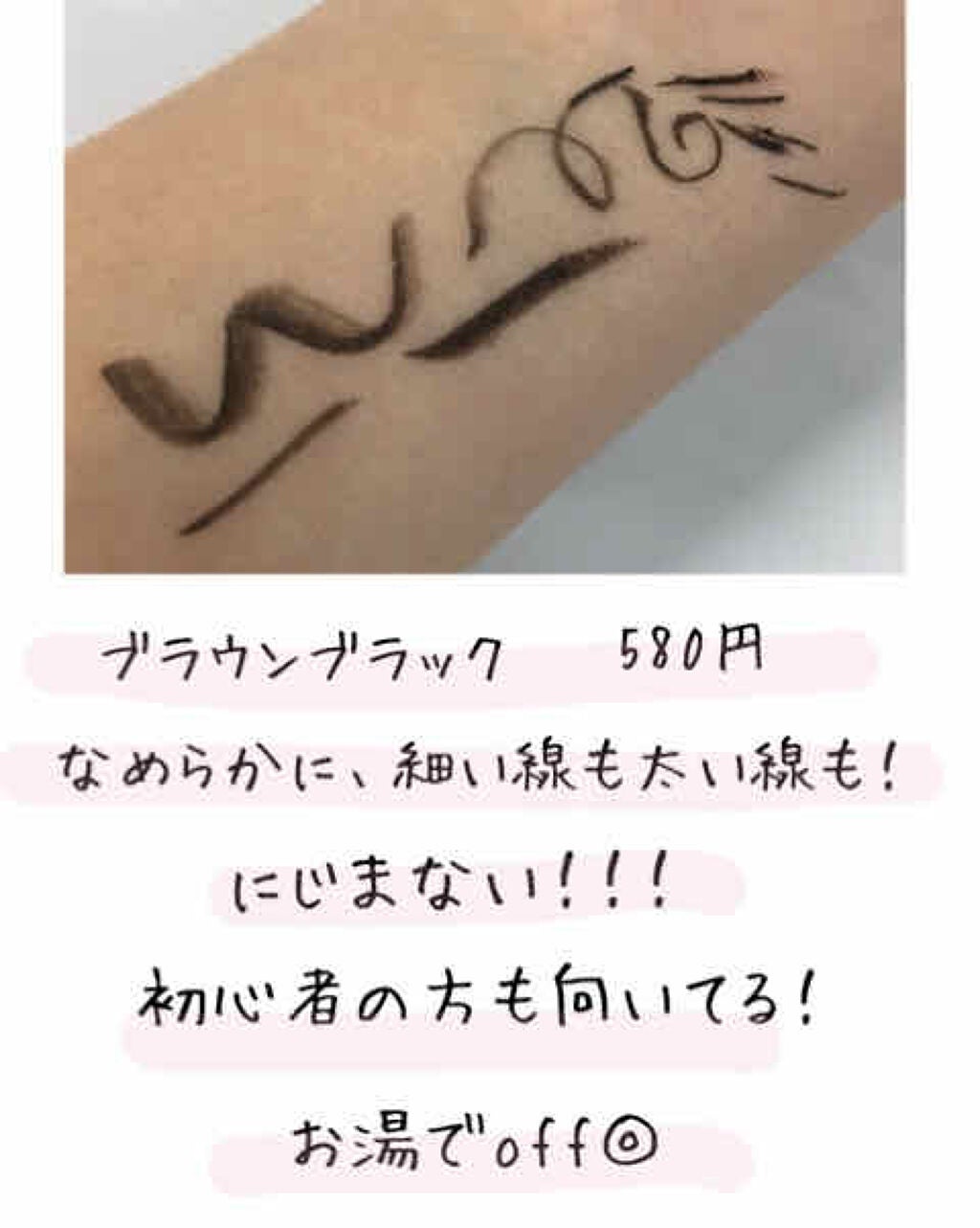 極細 アイライナーR/CEZANNE/リキッドアイライナーを使ったクチコミ(2枚目)