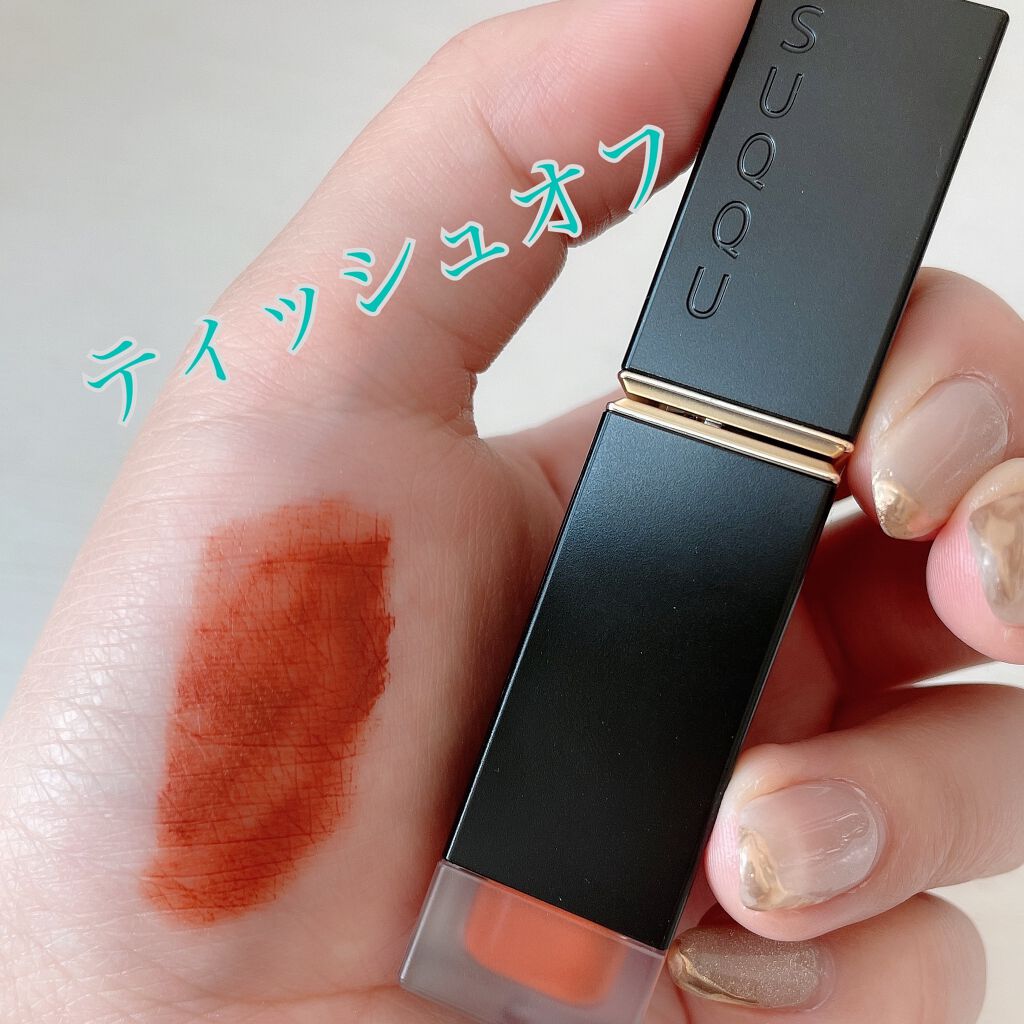 コンフォート リップ フルイド フォグ/SUQQU/口紅を使ったクチコミ(3枚目)
