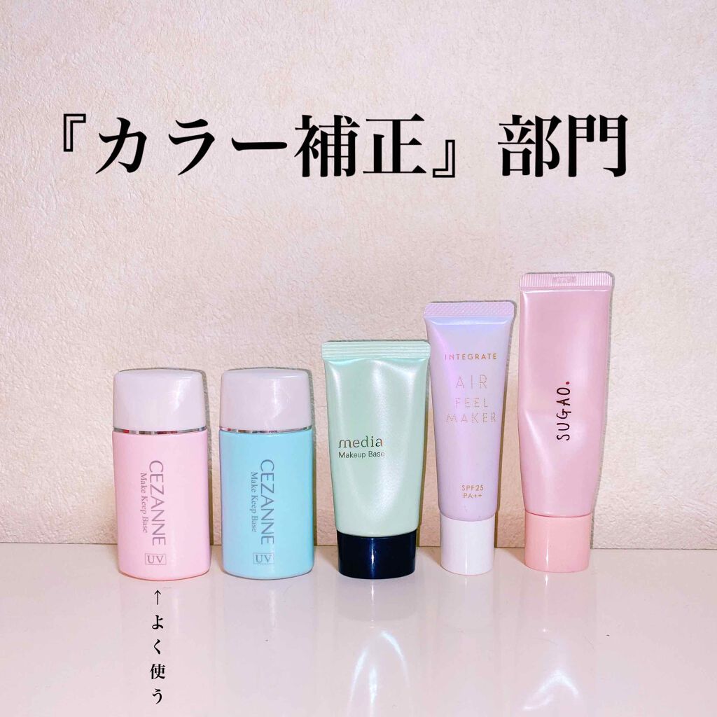 ビューティーキープベース UV/マキアージュ/化粧下地を使ったクチコミ（2枚目）