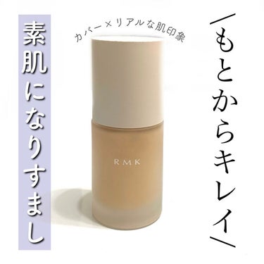 RMK リクイドファンデーション フローレスカバレッジ 102/RMK/リキッドファンデーションを使ったクチコミ（1枚目）