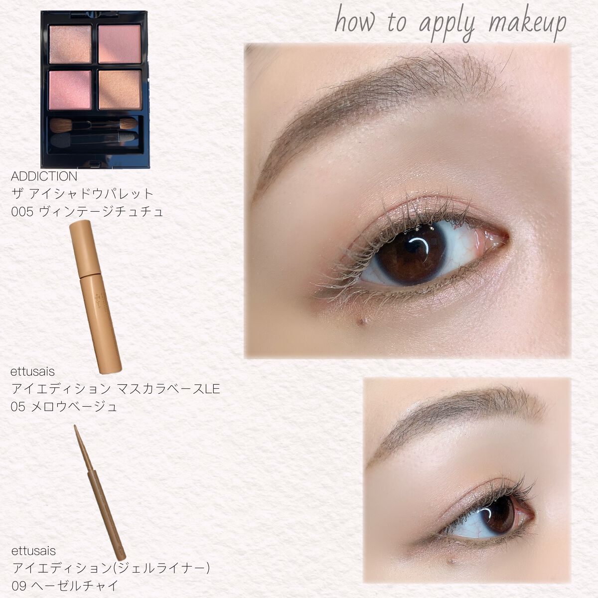 エテュセ ラスティング ジェルライナー/ettusais/ジェルアイライナーを使ったクチコミ（2枚目）