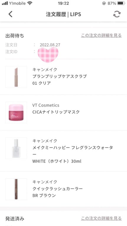 メイクミーハッピー フレグランスウォーター WHITE/キャンメイク/香水(レディース)を使ったクチコミ(1枚目)