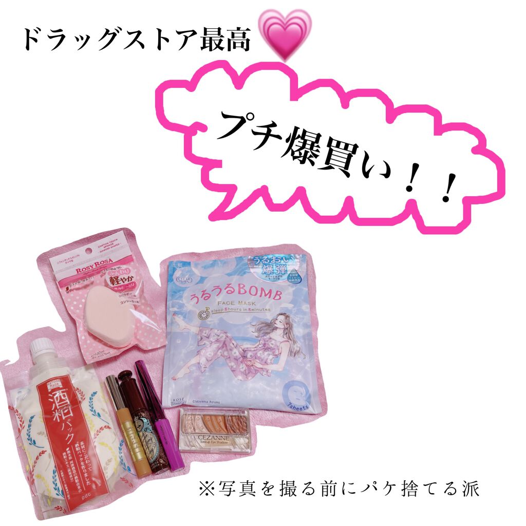 ワフードメイド　酒粕パック/pdc/洗い流すパック・マスクを使ったクチコミ（1枚目）