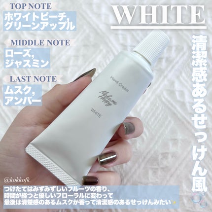 メイクミーハッピー ハンドクリーム WHITE/キャンメイク/ハンドクリームを使ったクチコミ(3枚目)