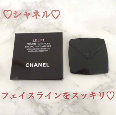 アクセソワール ドゥ マッサージュ V/CHANEL/その他スキンケアグッズを使ったクチコミ（1枚目）