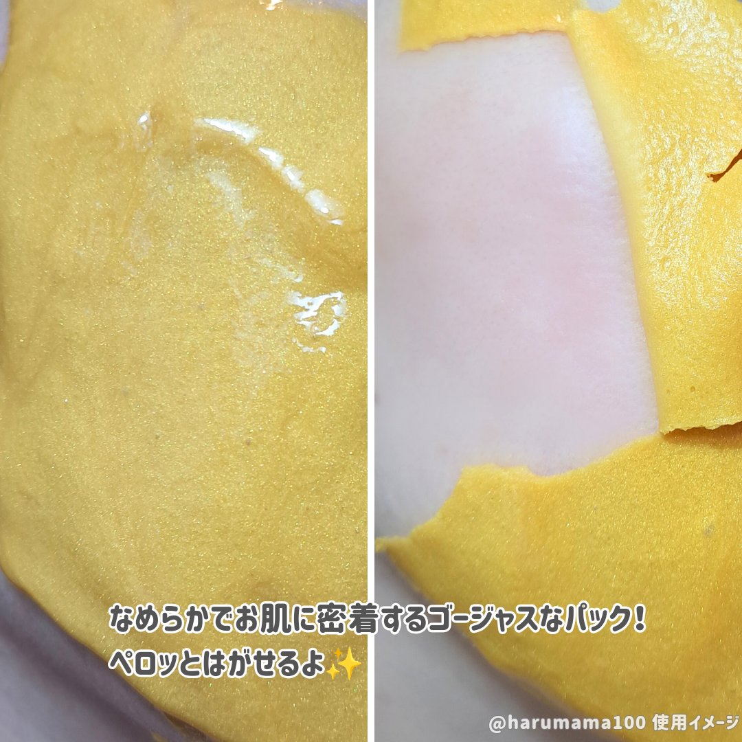 GOLD PEEL OFF MASK/RuFei如妃/シートマスク・パックを使ったクチコミ（3枚目）