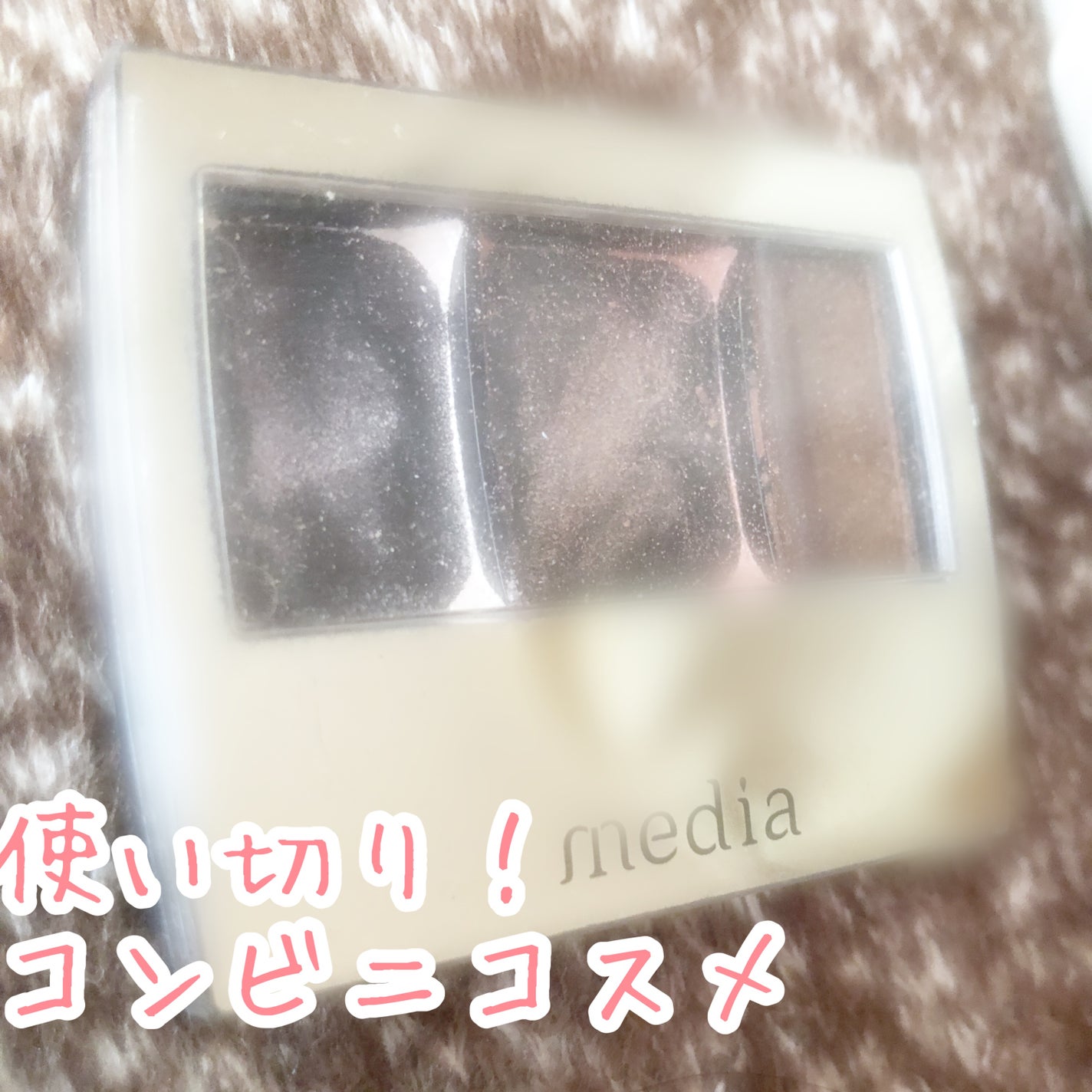 グラデカラーアイシャドウ/media/アイシャドウパレットを使ったクチコミ(1枚目)