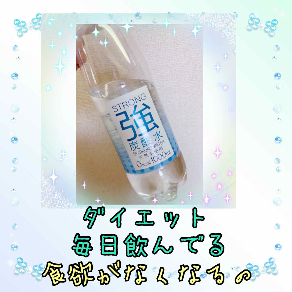 💛ダイエット💛
🌻炭酸水🌻

夏に向けてダイエット\(｀°∀°)/

スーパーにて、なるべく
安い炭酸水を、狙うのさ❤❤

炭酸水で、食欲が落ち着く🌻

そもそも🌈線維筋痛症で、食欲ないから
…。炭酸水💛で、
ガッツリ💨ダイ