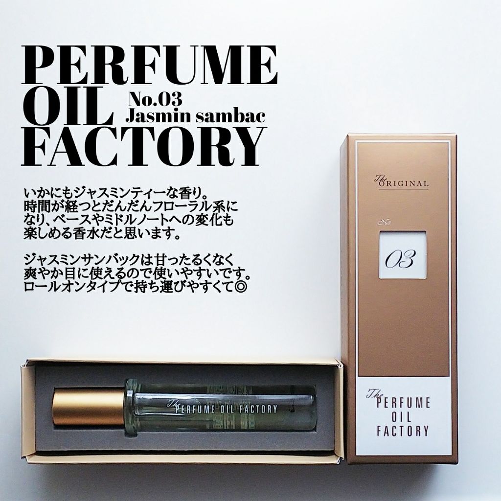  The ORIGINAL PERFUME OIL  /The PERFUME OIL FACTORY/香水(レディース)を使ったクチコミ（1枚目）