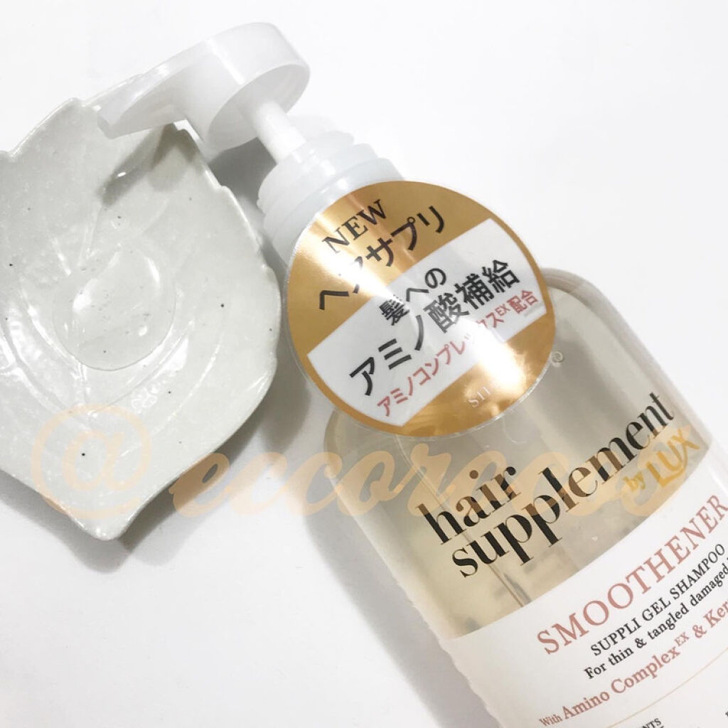 ヘアサプリ スムースナー サプリジェルシャンプー／サプリトリートメント/LUX/市販シャンプーを使ったクチコミ（2枚目）