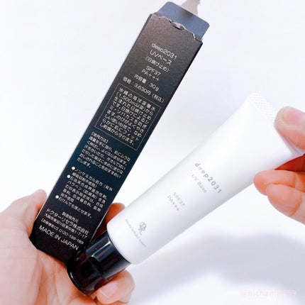 UVベース/deep2031/日焼け止めクリームを使ったクチコミ(3枚目)