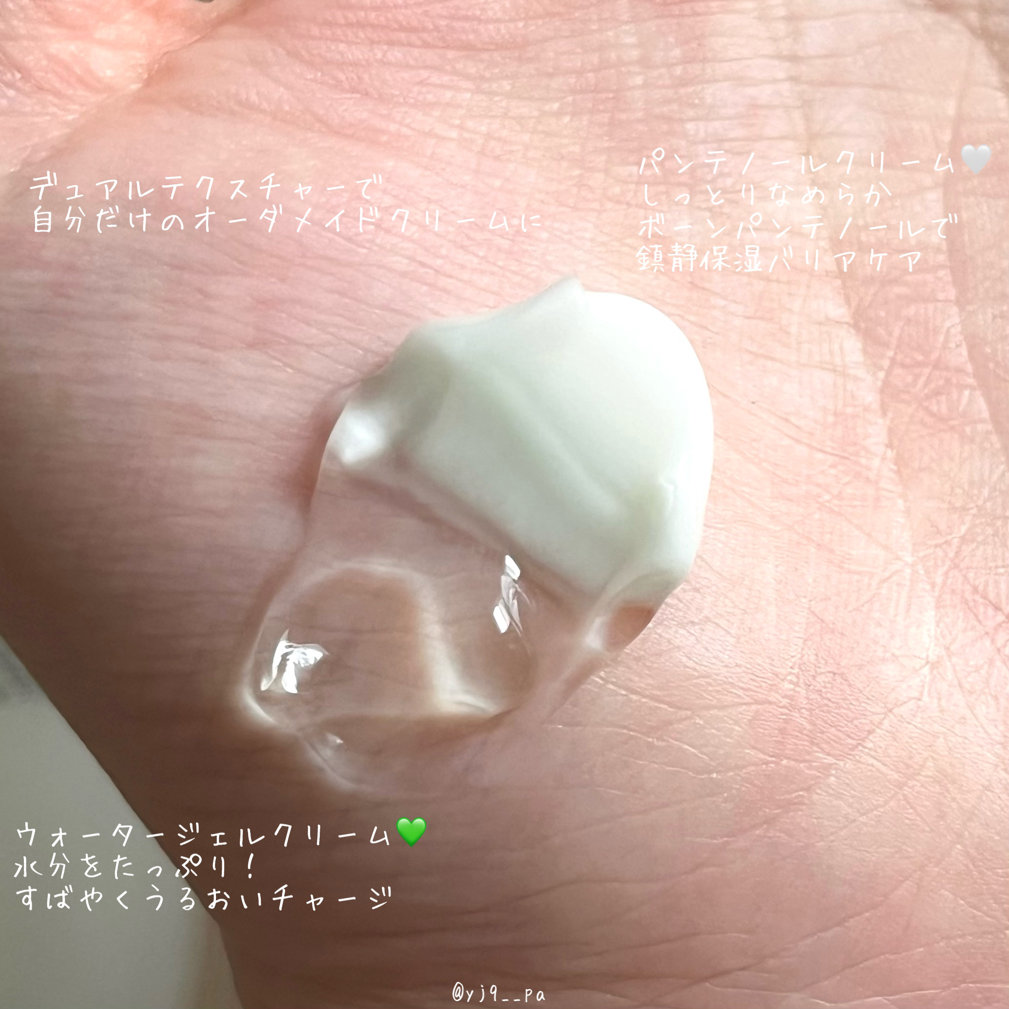 ボーンパンテノールマイレシピクリーム/SAM'U/フェイスクリームを使ったクチコミ（3枚目）