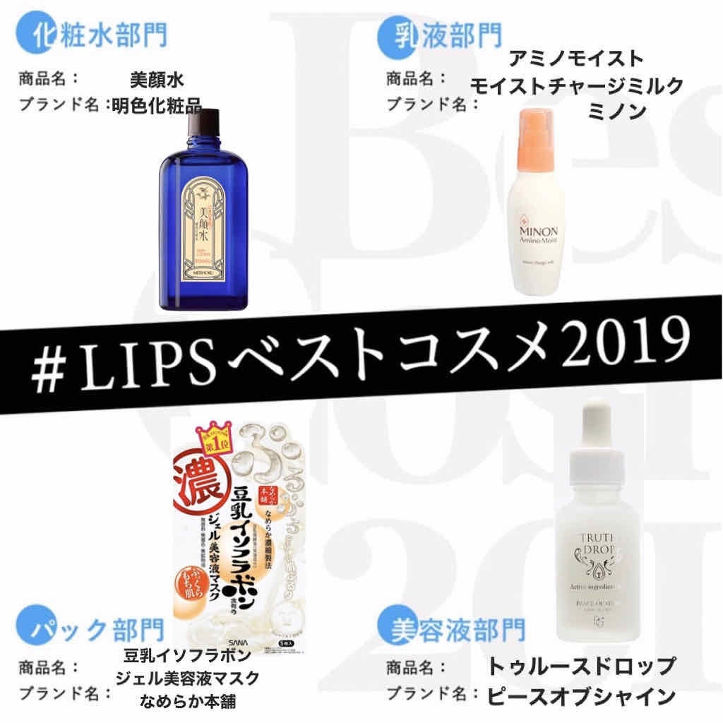 ミノン アミノモイスト モイストチャージ ミルク/ミノン/乳液を使ったクチコミ(1枚目)