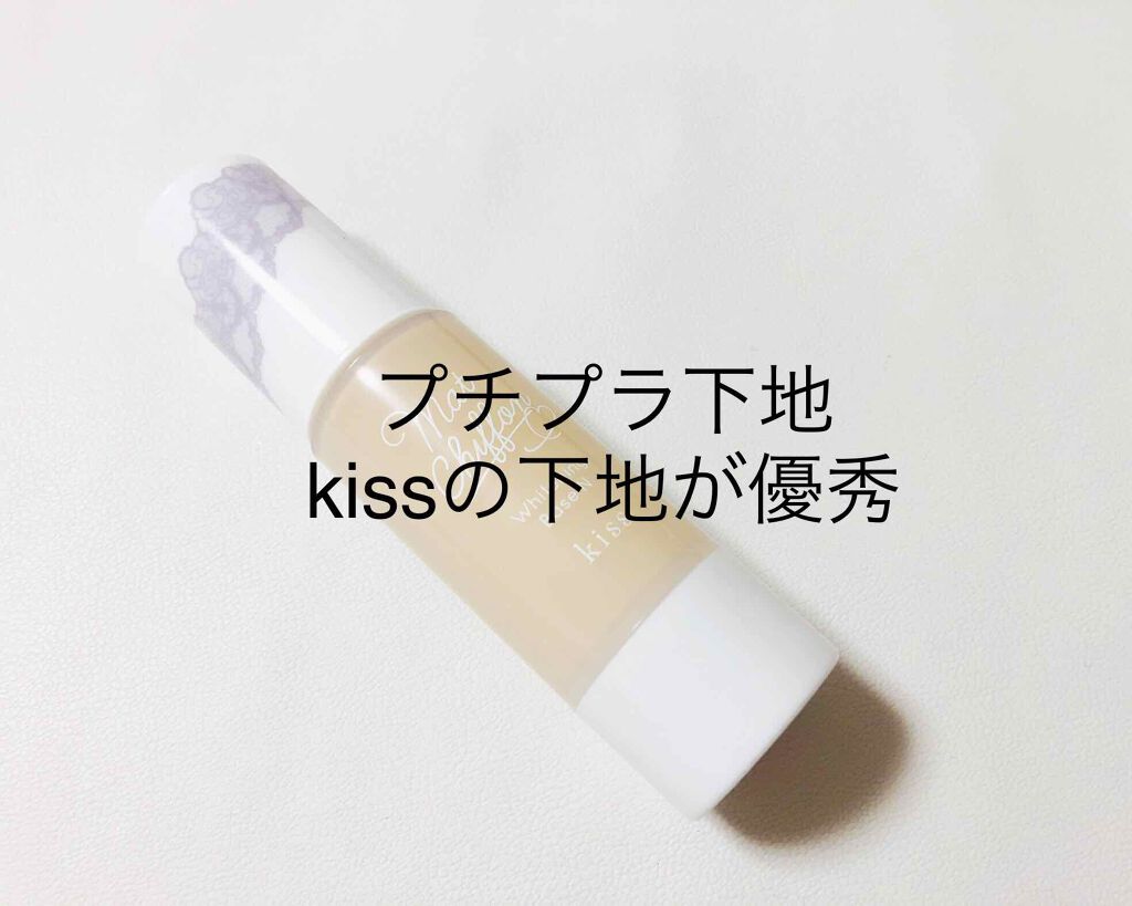 マットシフォン UVホワイトニングベースN/KiSS/化粧下地を使ったクチコミ（1枚目）