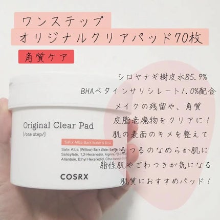 ワンステップグリーンカーミングパッド/COSRX/トナーパッドを使ったクチコミ(3枚目)