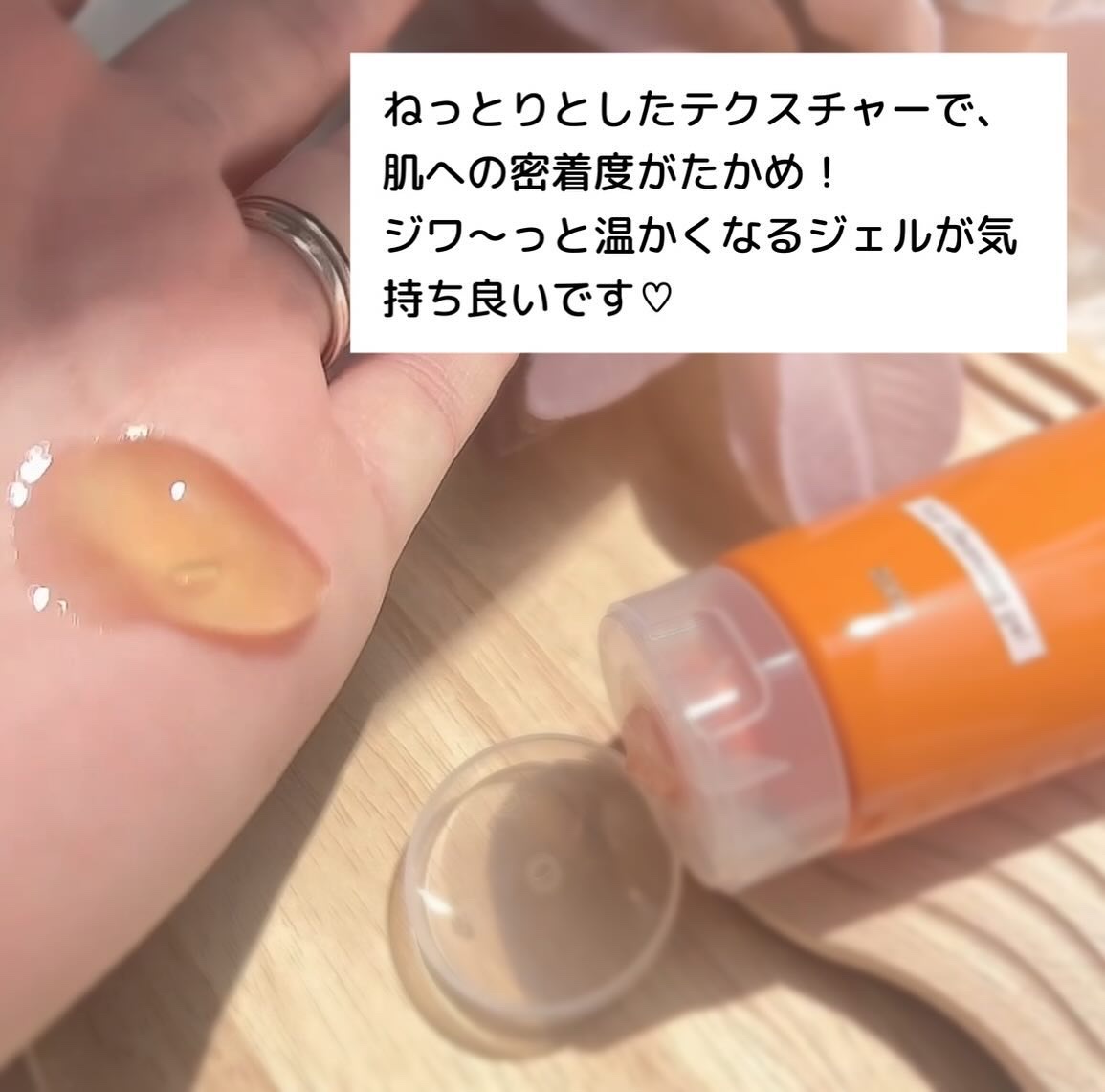 ホットクレンジングジェル/skinvill/クレンジングジェルを使ったクチコミ（2枚目）