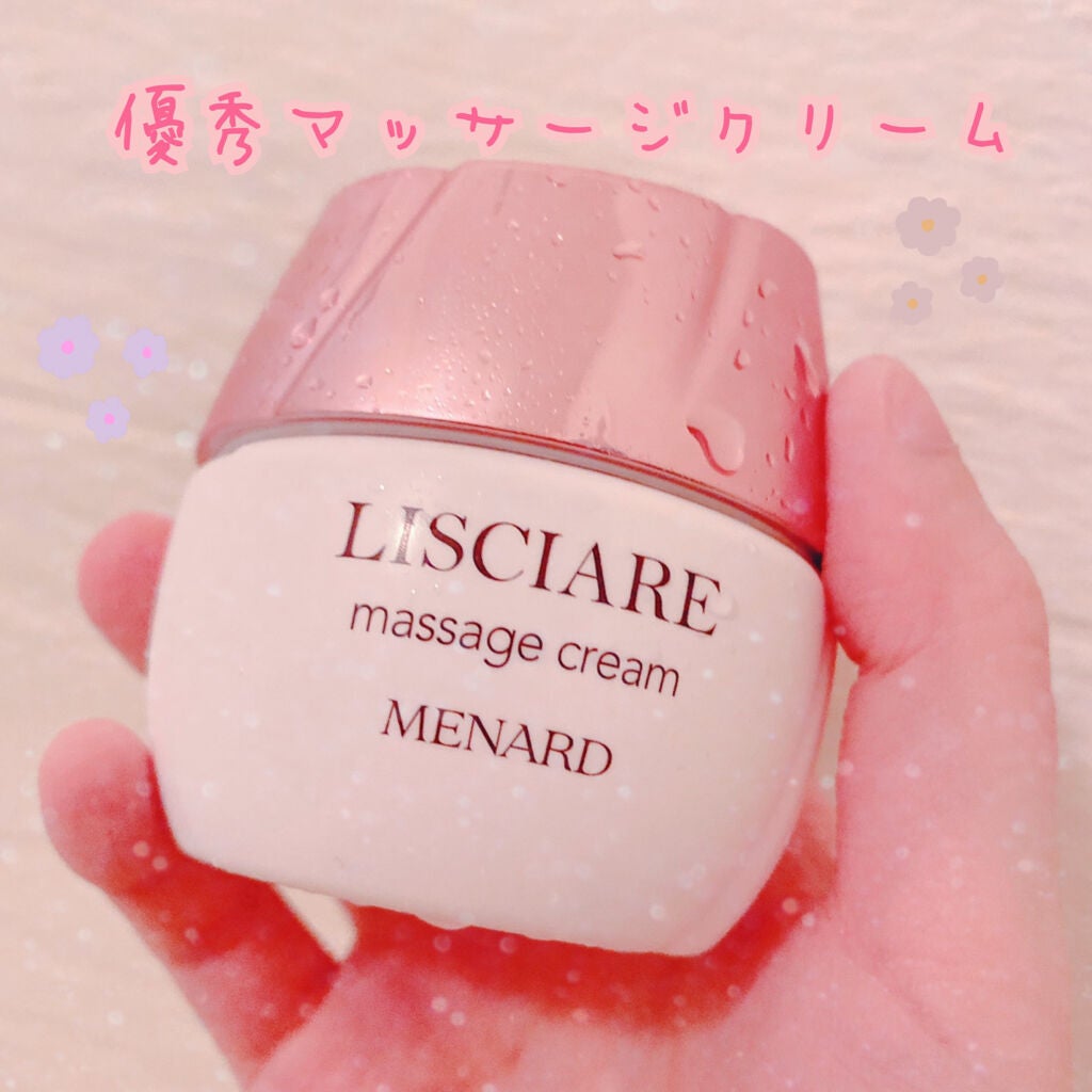リシアル マッサージクリーム/メナード/マッサージクリームを使ったクチコミ(1枚目)