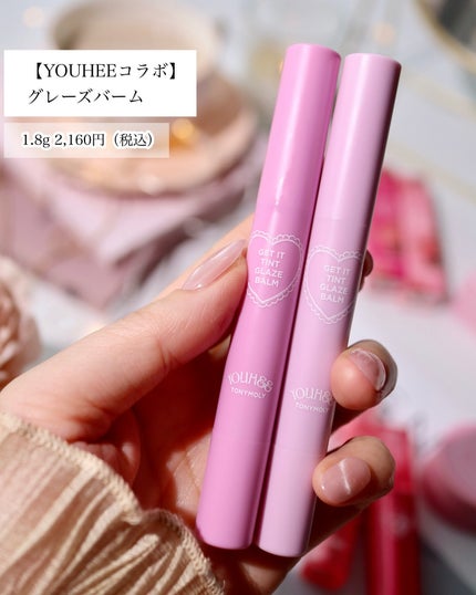 ゲットイットティント ウォーターフルバター/TONYMOLY/リップティントを使ったクチコミ(9枚目)