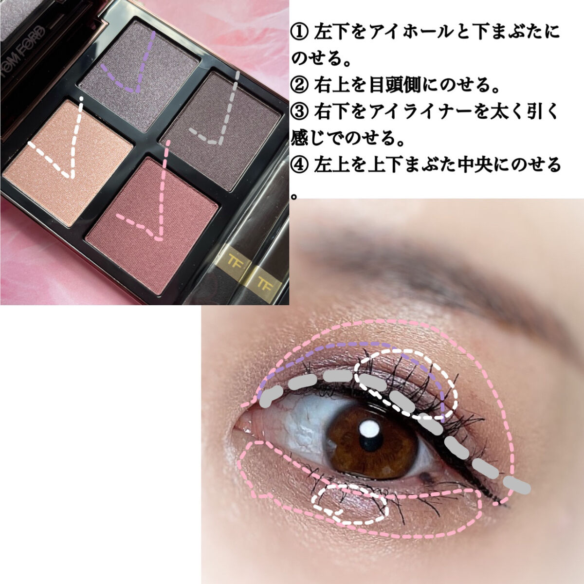 アイ カラー クォード/TOM FORD BEAUTY/アイシャドウパレットを使ったクチコミ（3枚目）