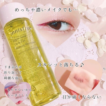 innisfree アップルシード リップ&アイメイク リムーバーのクチコミ「🍏Innisfreeは天才である🍏
ウォータープルーフマスカラ&アイライナー&ティントリップ全.....」(2枚目)