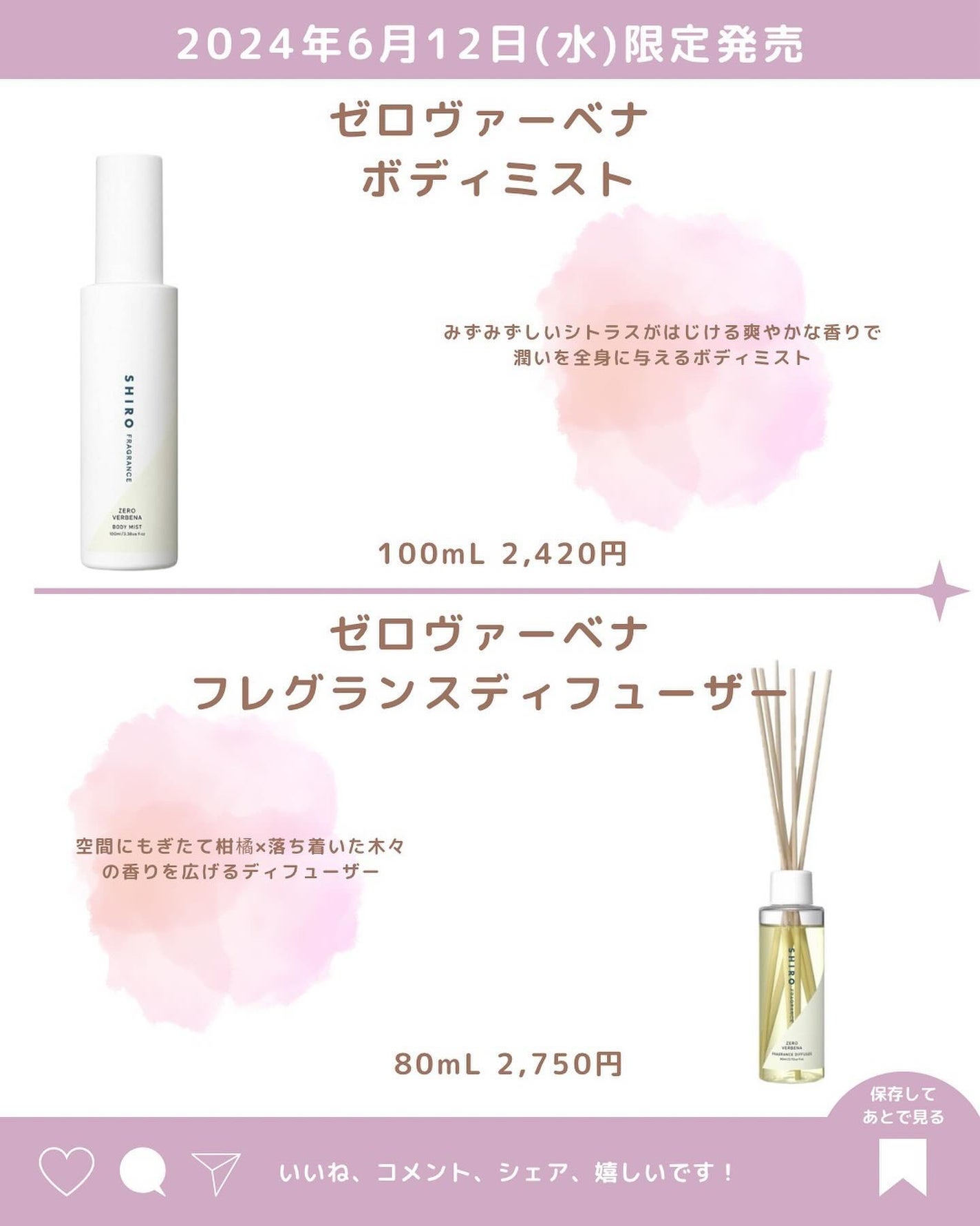 あいか on LIPS 「@s.t.entかわいいアイテム毎日配信中🎀夏用の香りやスキン..」(2枚目)