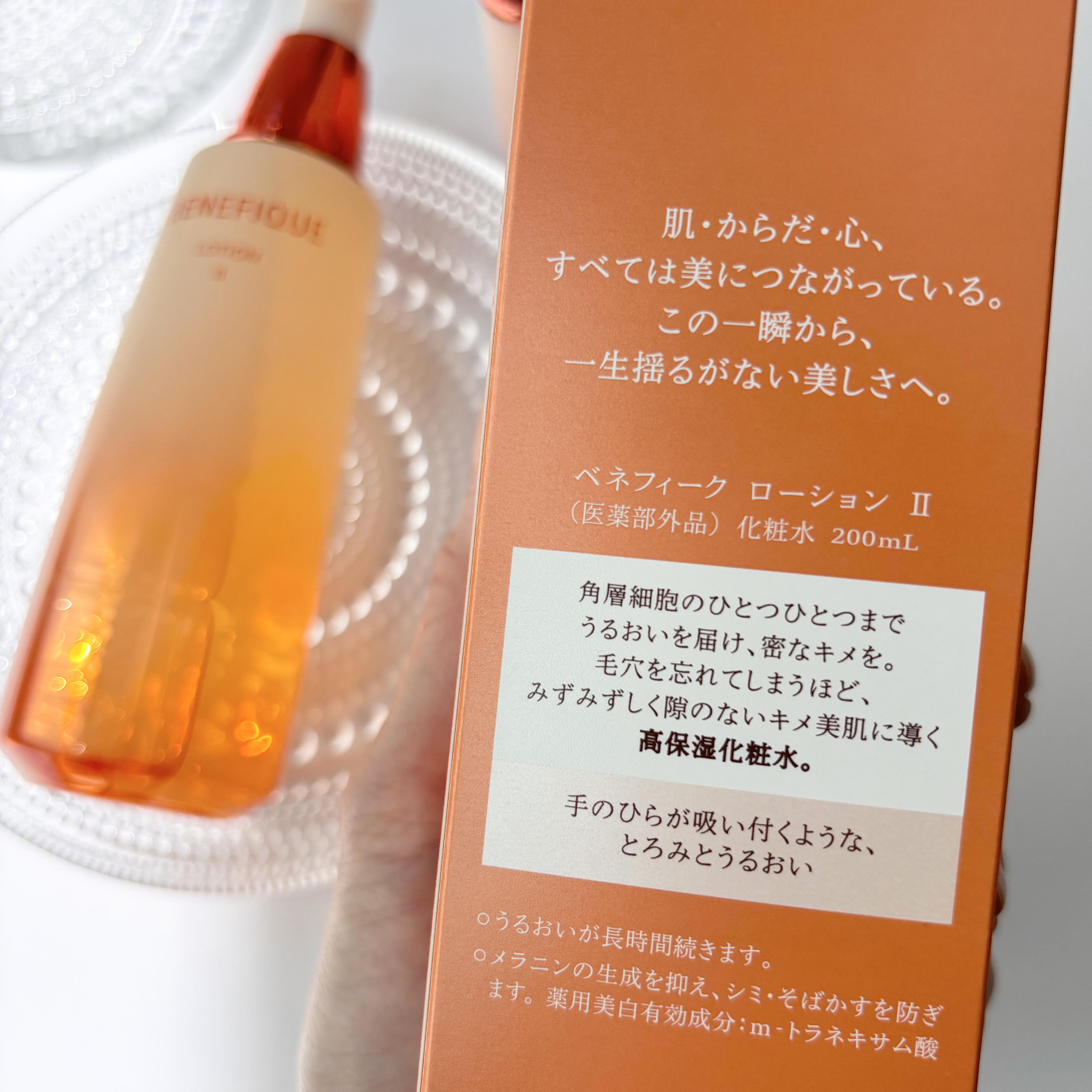 ベネフィーク ローションⅡ/BENEFIQUE/化粧水を使ったクチコミ（3枚目）