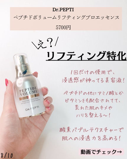 センテラトナー/DR.PEPTI/化粧水を使ったクチコミ(8枚目)