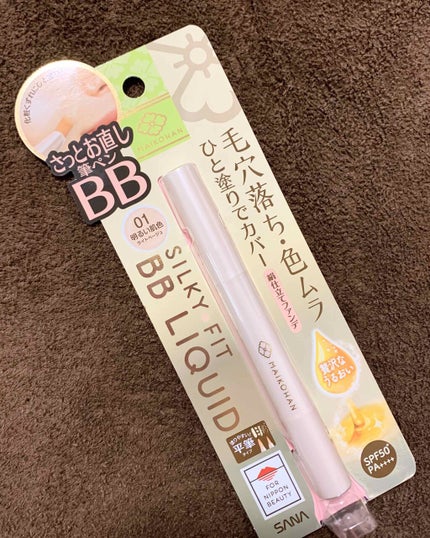 BBリキッドペン/舞妓はん/BBクリームを使ったクチコミ(1枚目)