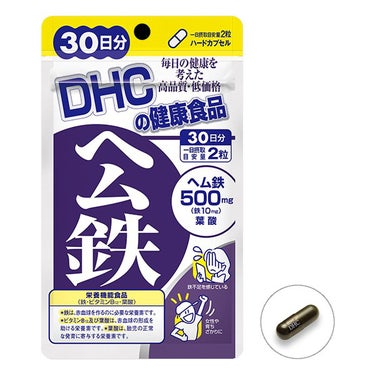 DHC ヘム鉄/DHC/健康サプリメントを使ったクチコミ（1枚目）