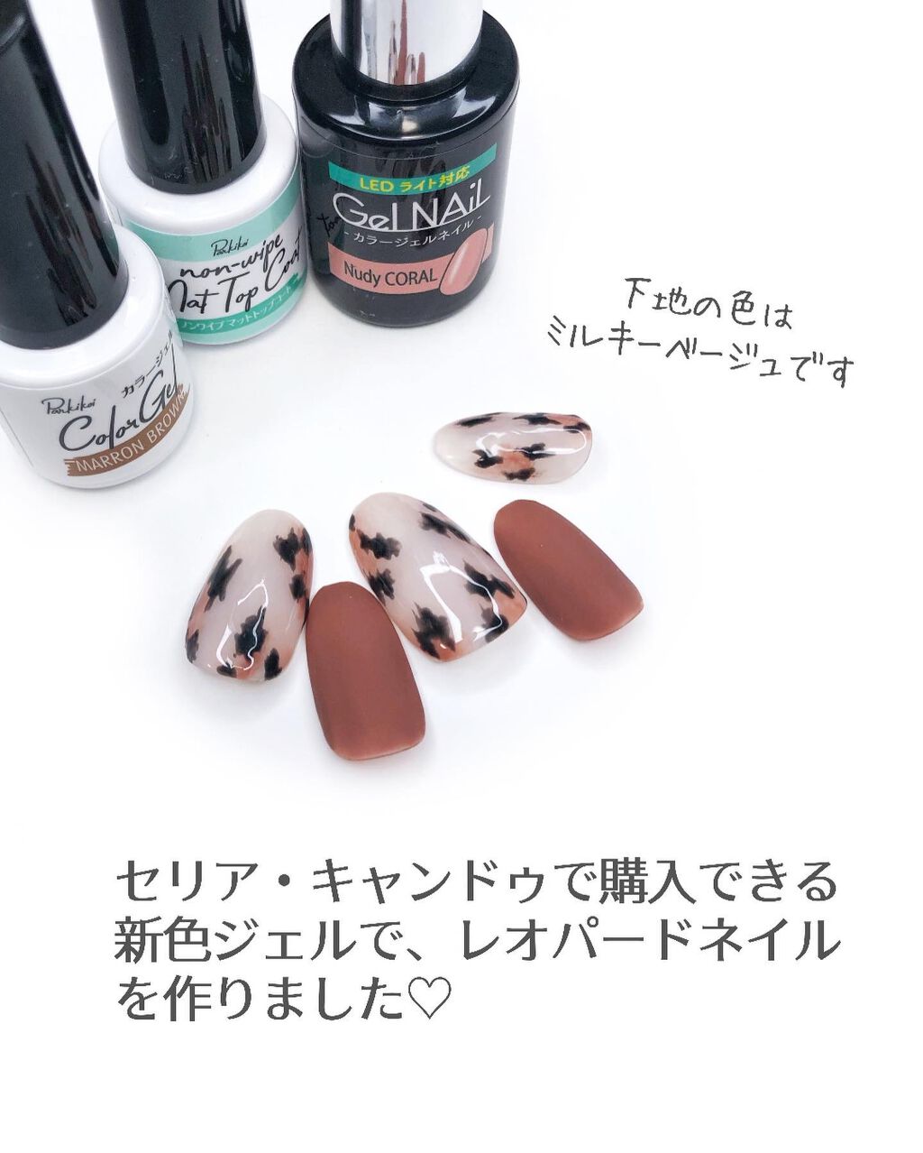 パル カラージェル/キャンドゥ/ジェルネイルを使ったクチコミ（2枚目）