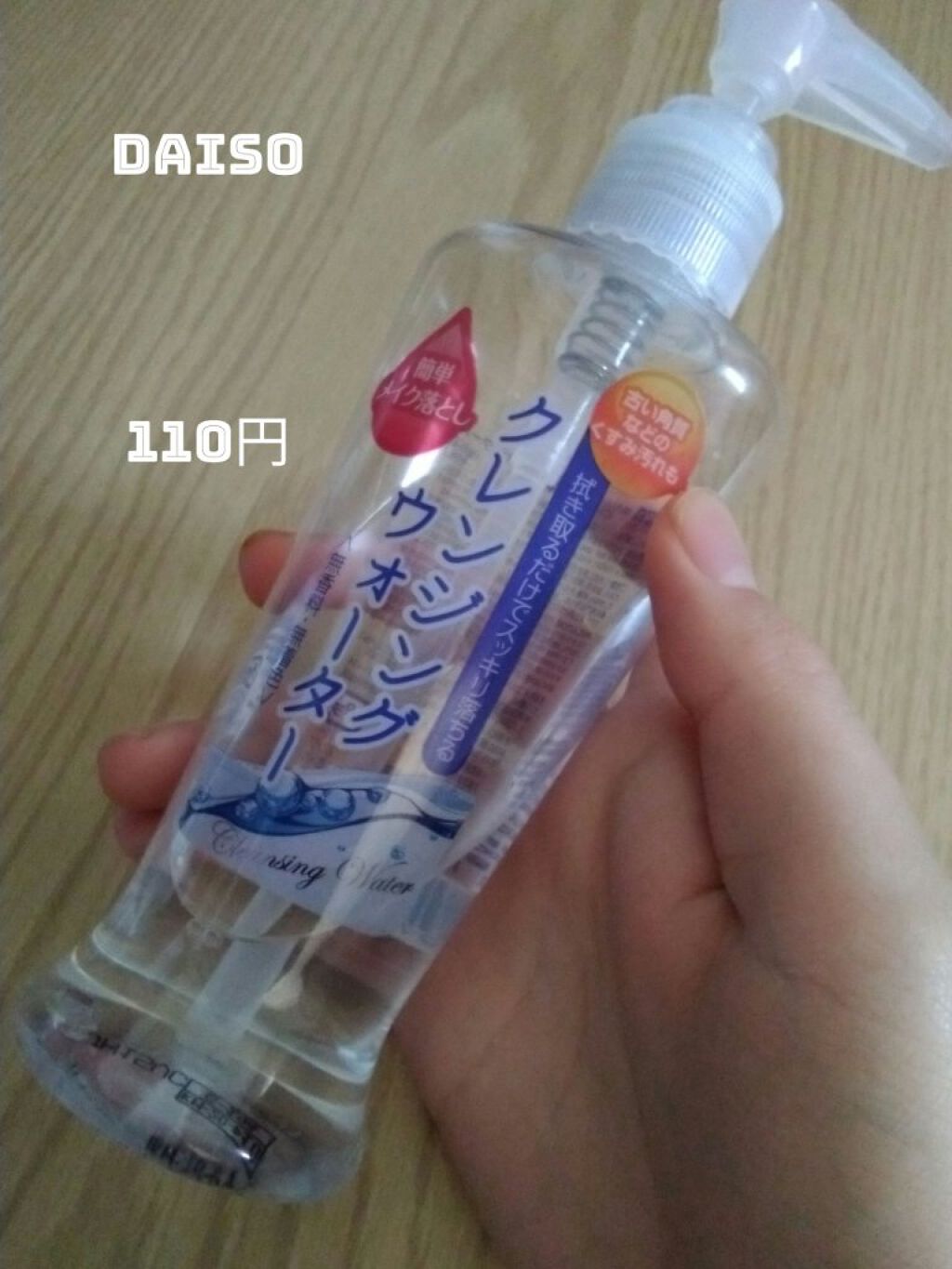 を使ったクチコミ（1枚目）