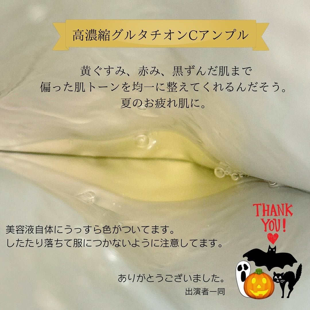 5番 白玉グルタチオンCふりかけマスク/numbuzin/シートマスク・パックを使ったクチコミ(4枚目)