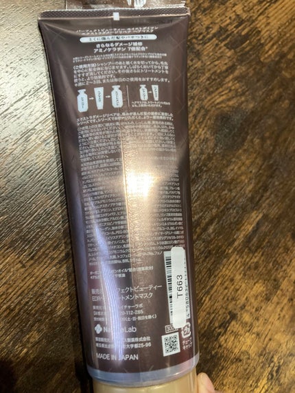 モイストダイアン パーフェクトビューティ エクストラダメージリペア ヘアマスク/ダイアン/ヘアマスク・ヘアパックを使ったクチコミ(2枚目)