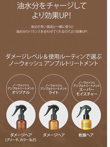 Healing bird ノーウォッシュセラム　トリートメントのクチコミ「Healing bird
Ampoule Treatment


シャンプーして髪にスプレーし.....」（2枚目）