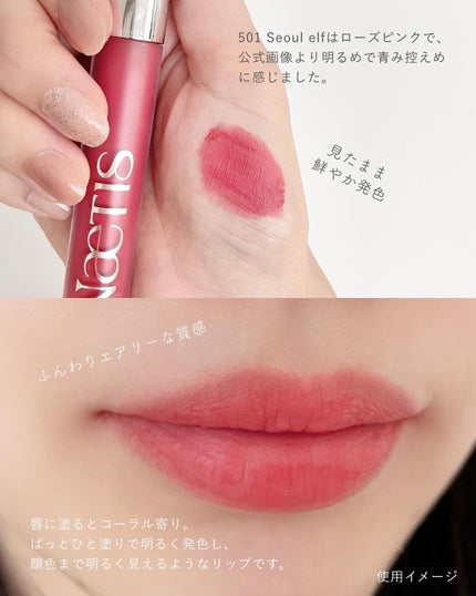 フェアリーコアステイブラーベルベットティント/NaeTIS/リップティントを使ったクチコミ(3枚目)