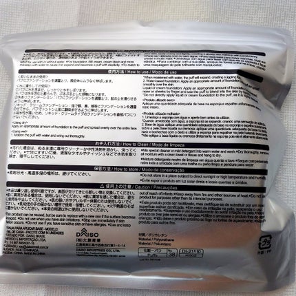 メイクアップスポンジ バリューパック ハウス型 14個/DAISO/パフ・スポンジを使ったクチコミ(2枚目)