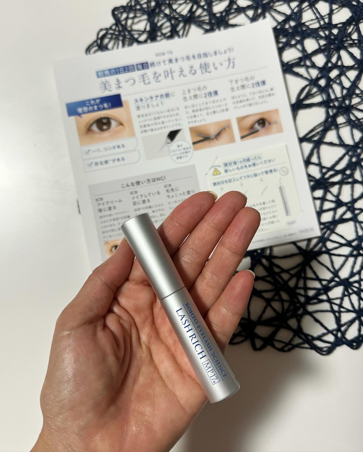 ラッシュリッチアイラッシュセラム/ロート製薬/まつげ美容液を使ったクチコミ(2枚目)