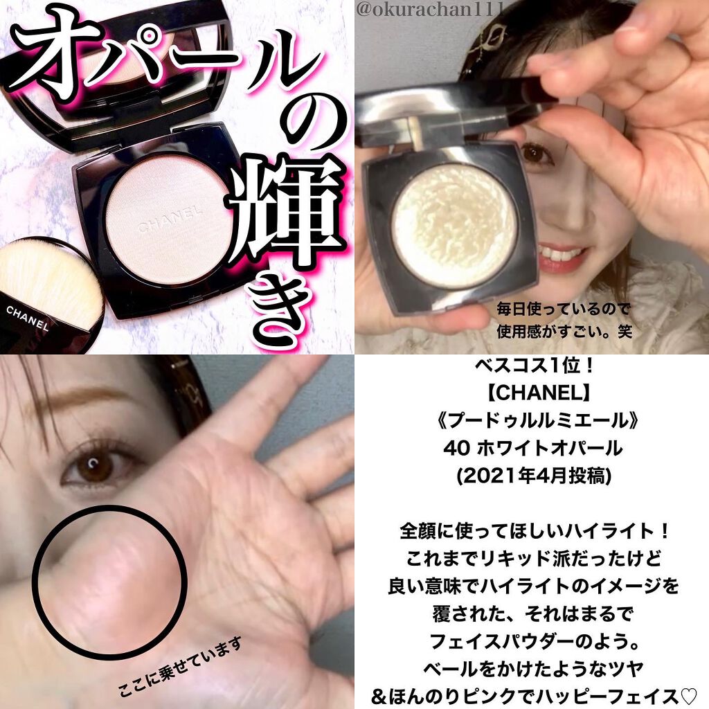 CHANEL POUDRE LUMIÈRE プードゥル ルミエール シマパウダー