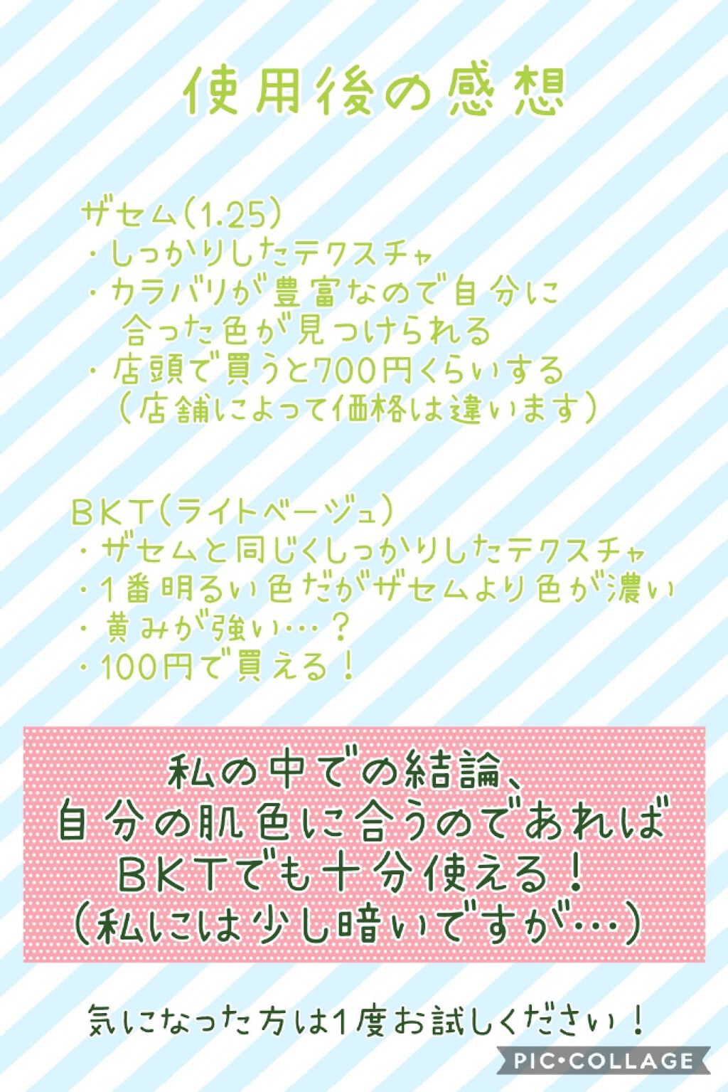 ブルーミングキティー カラーリップ/DAISO/口紅を使ったクチコミ（3枚目）