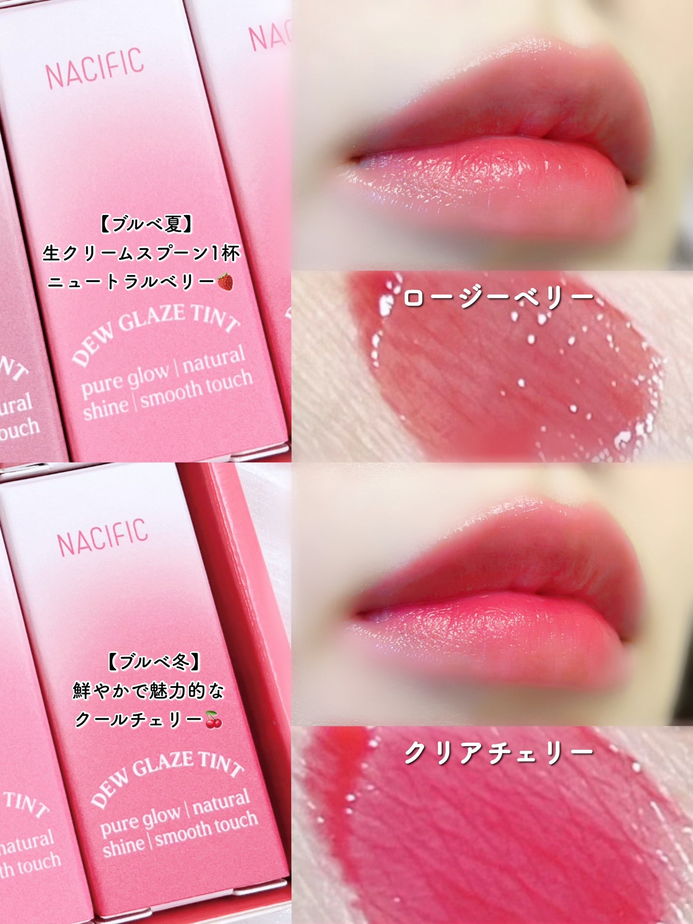 Dew Glaze Tint/NACIFIC/リップグロスを使ったクチコミ(5枚目)
