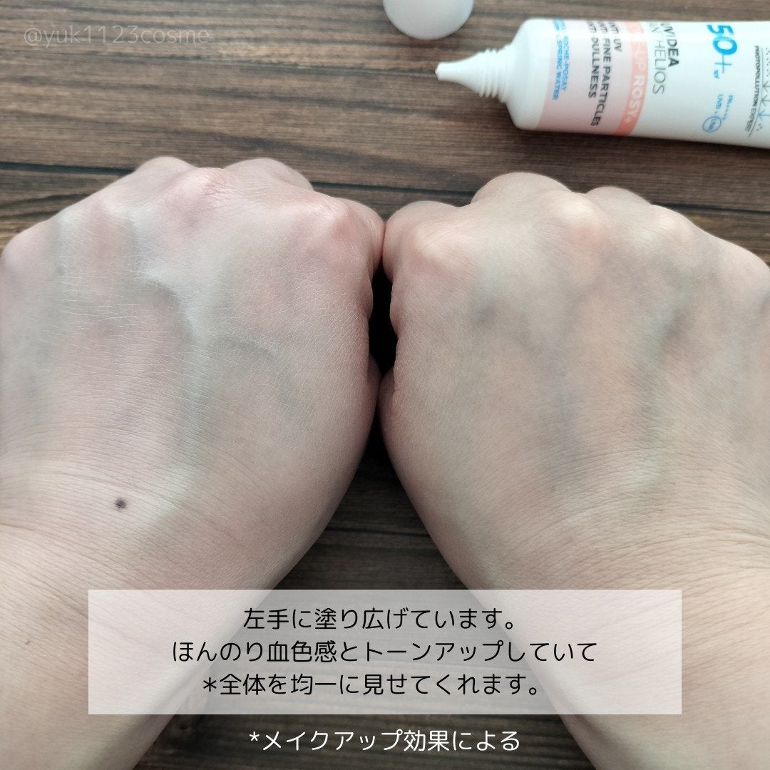 UVイデア XL プロテクショントーンアップ ローズ/ラ ロッシュ ポゼ/日焼け止めクリームを使ったクチコミ(3枚目)