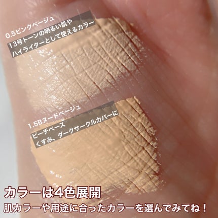 ダーマシンコンシーラー/23years old/リキッドコンシーラーを使ったクチコミ(4枚目)