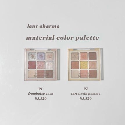マテリアルカラーパレット/leur charme/アイシャドウパレットを使ったクチコミ(1枚目)