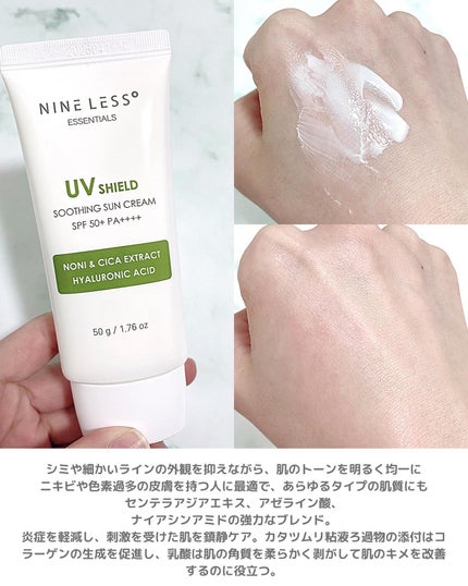 あずさ@スキンケアマニア on LIPS 「成分重視必見!どんな肌にも♡赤み皮脂にこれ3つナインレスのおす..」(4枚目)