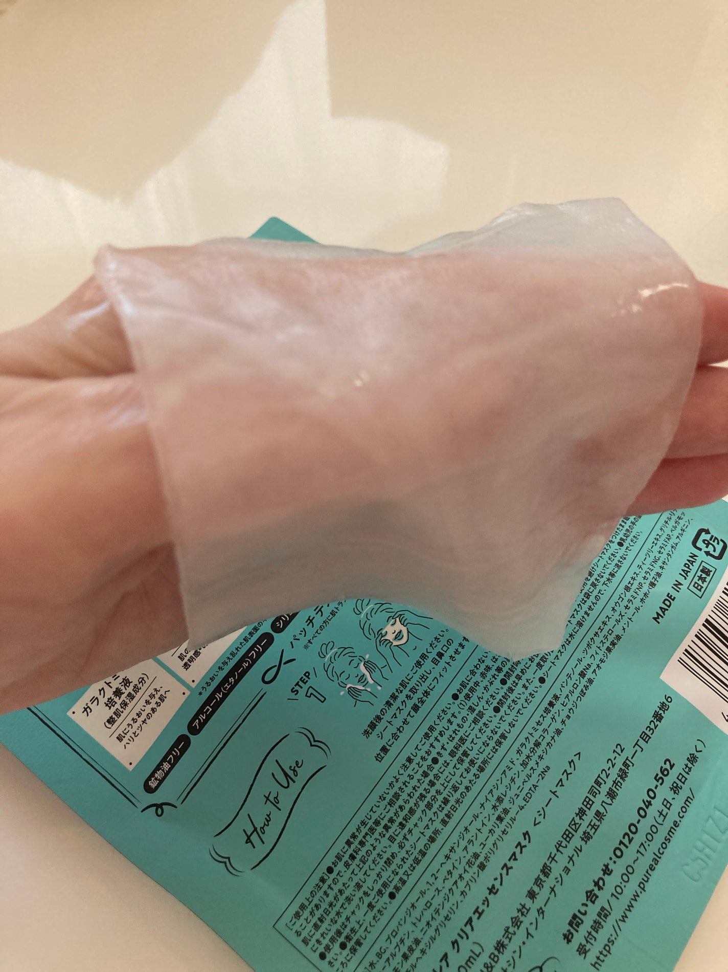 クリアエッセンスマスク/ピュレア/シートマスク・パックを使ったクチコミ(5枚目)