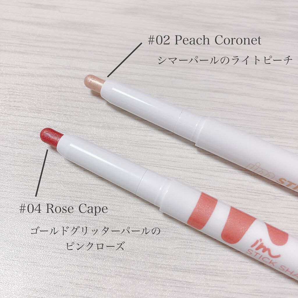 アイムスティックシャドウシマー/i’m meme/スティックアイシャドウを使ったクチコミ（2枚目）