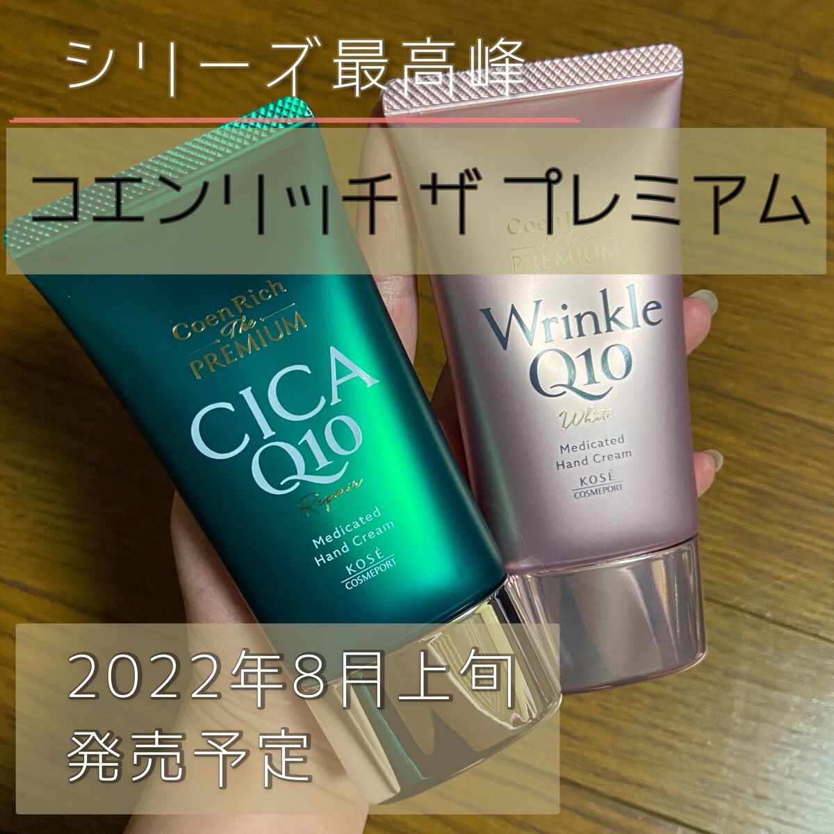 ã³ãšã³ãªãã ã¶ ãã¬ãã¢ã è¬çšïŒ£ïŒ©ïŒ£ïŒ¡ãªã㢠ãã³ãã¯ãªãŒã /ã³ãšã³ãªããQ10/ãã³ãã¯ãªãŒã ã䜿ã£ãã¯ãã³ãïŒ1æç®ïŒ